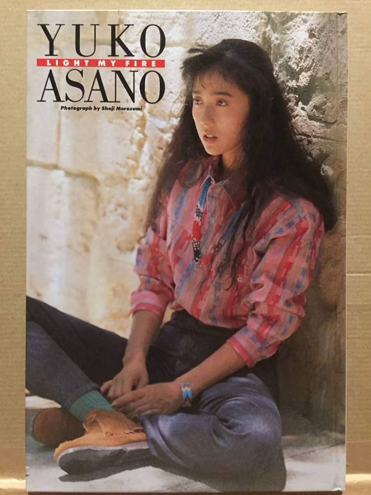 Amazon.co.jp: 古本 帯なし 写真集 Light Myire 浅野ゆう子
